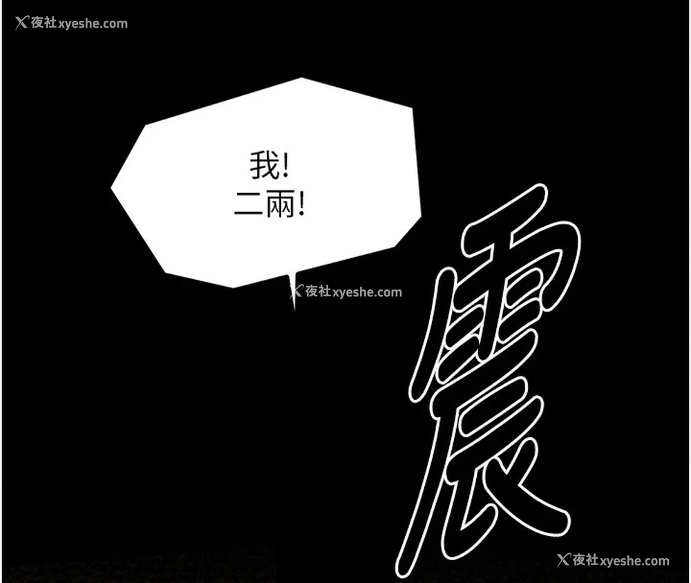 137P - 最强家丁