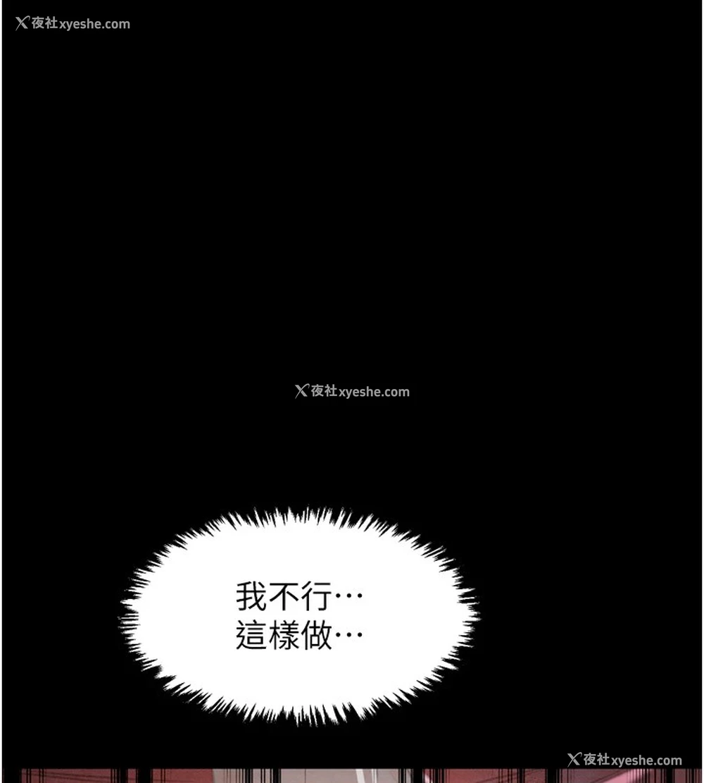 142P - 最强家丁