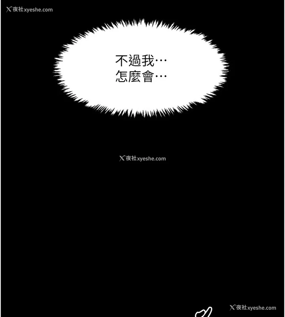 144P - 最强家丁