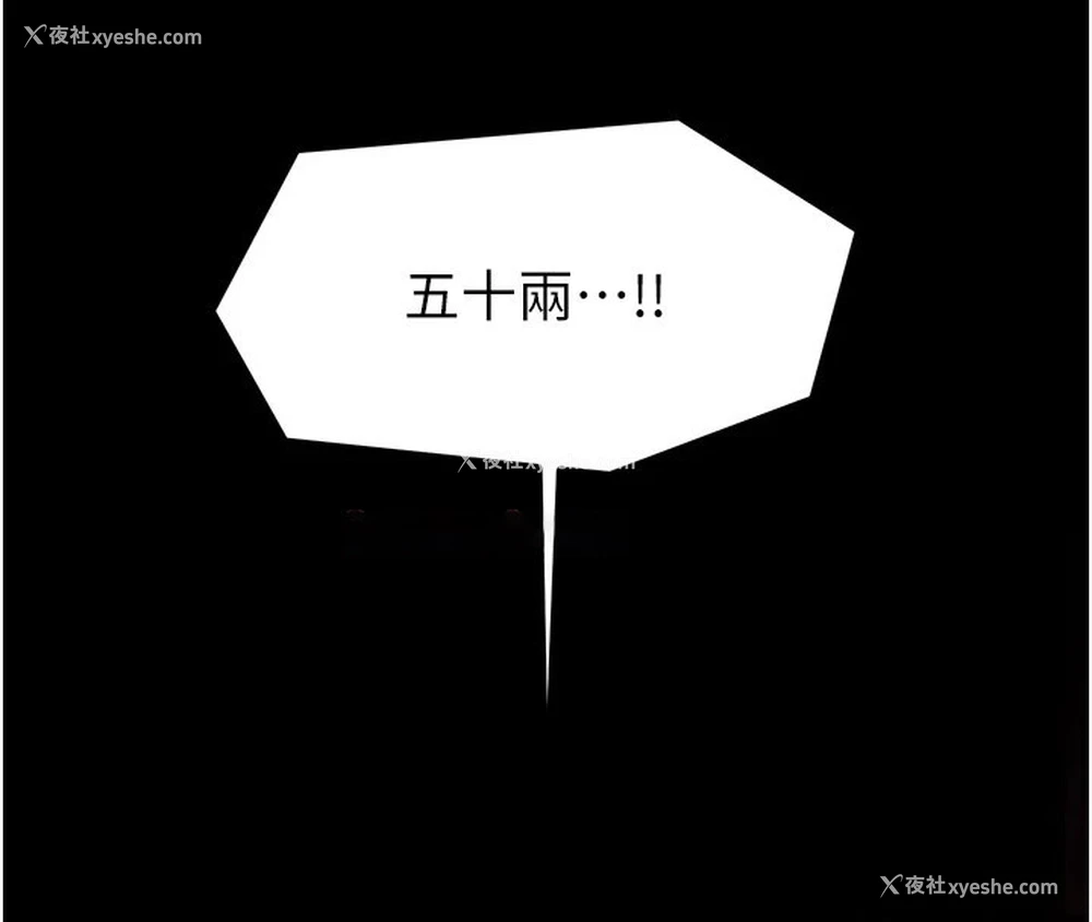 160P - 最强家丁
