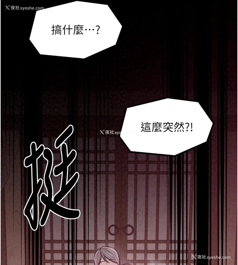 161P - 最强家丁