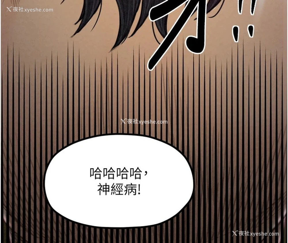 164P - 最强家丁
