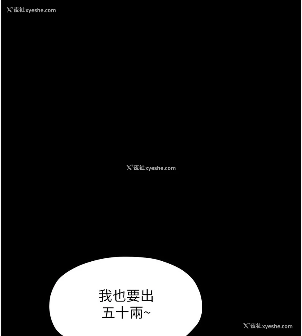 166P - 最强家丁