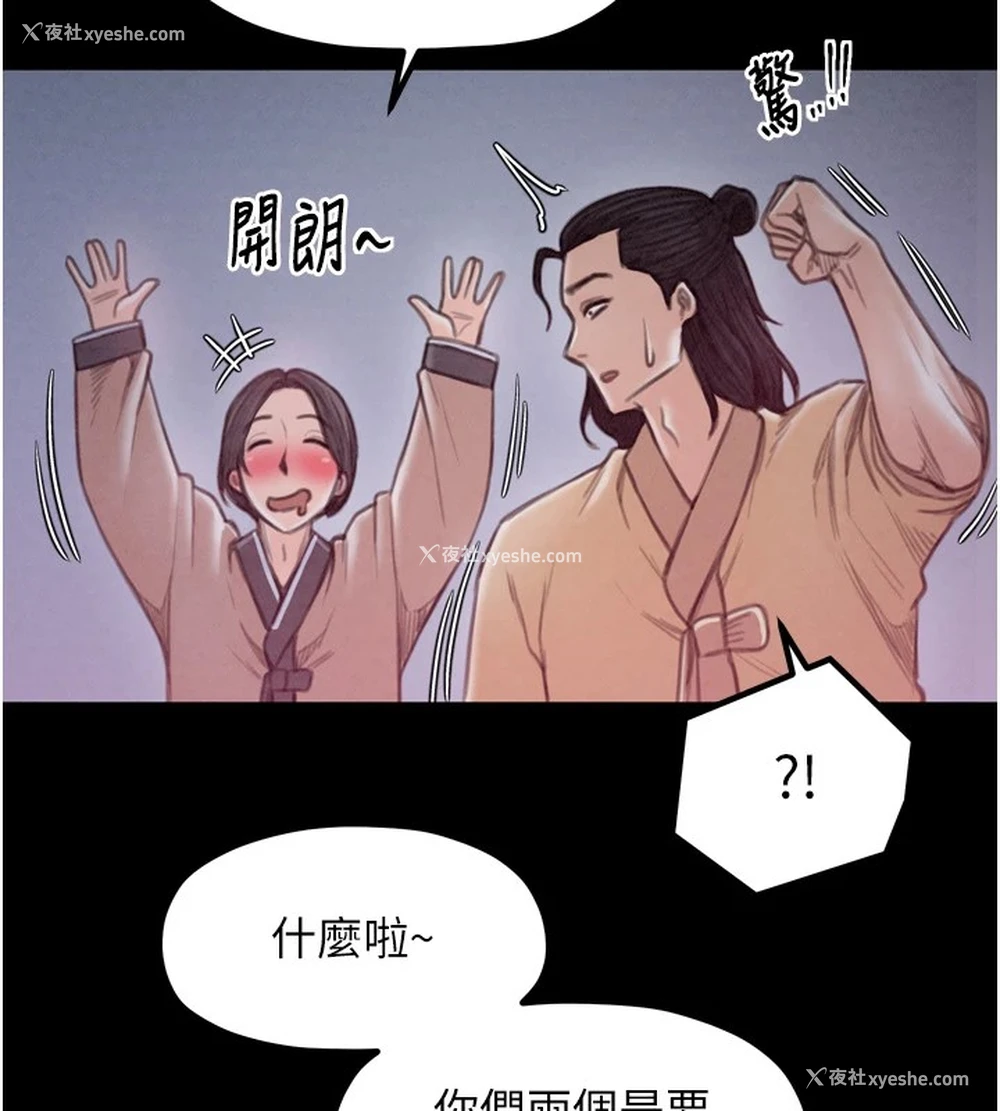 167P - 最强家丁
