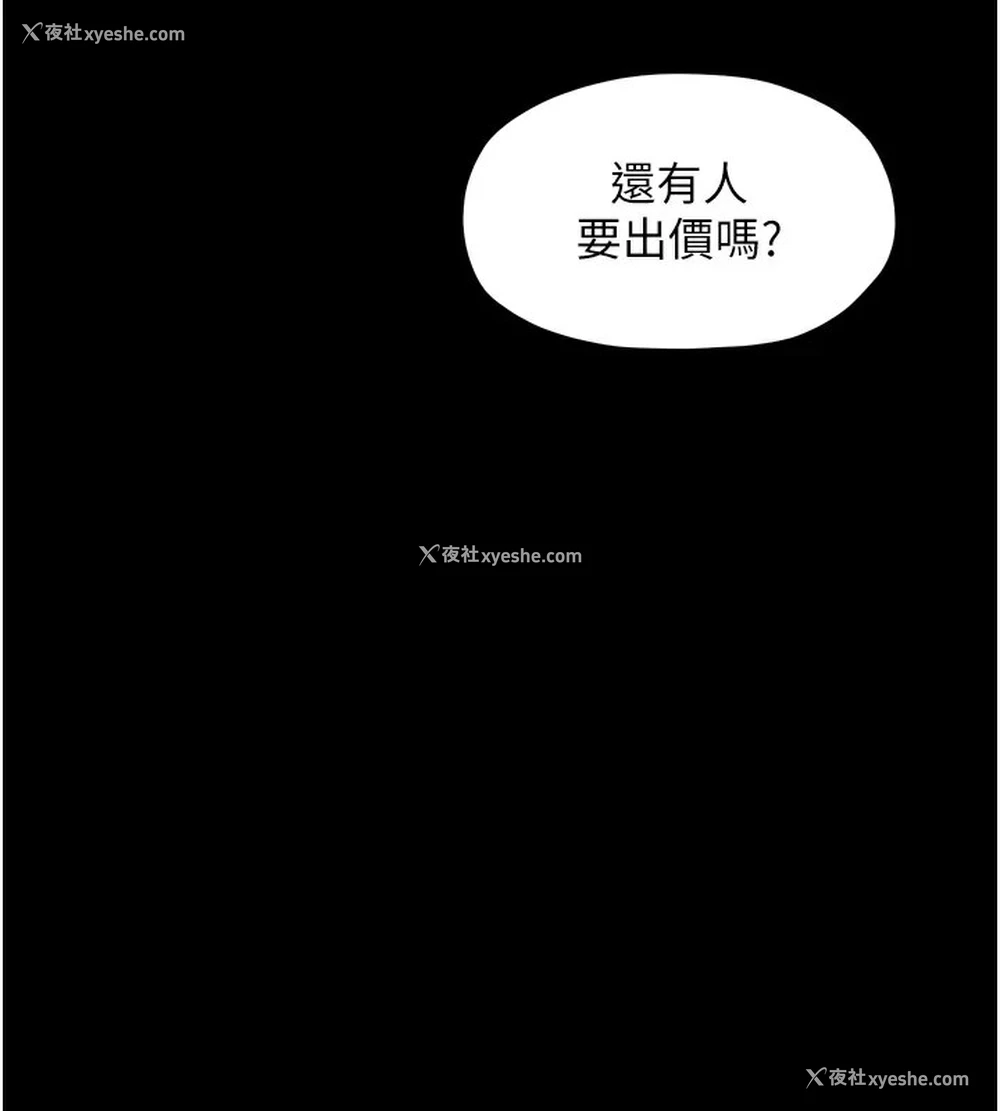 170P - 最强家丁