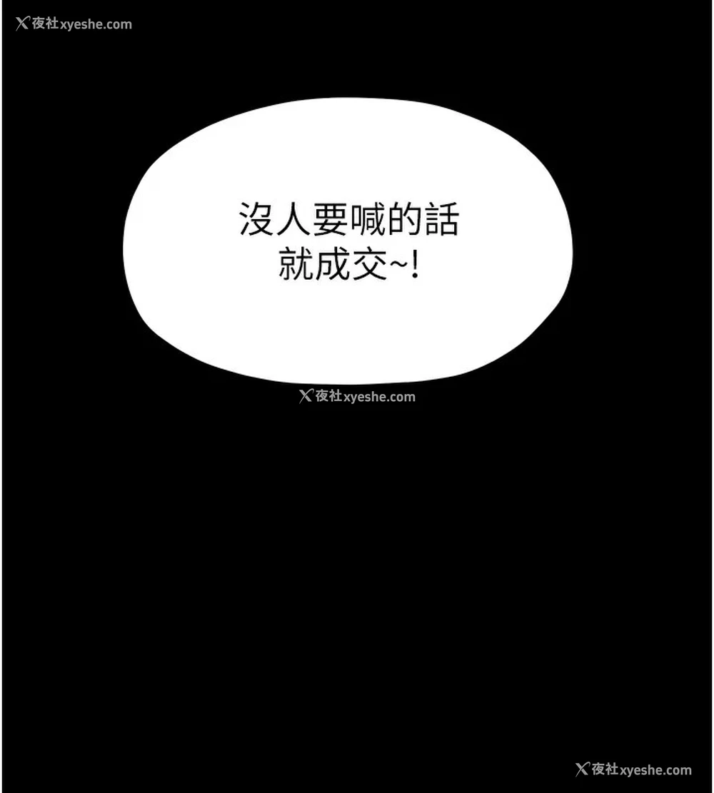 171P - 最强家丁