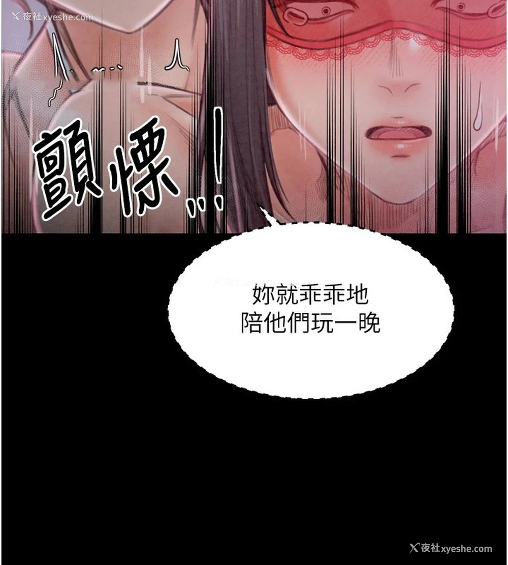 175P - 最强家丁
