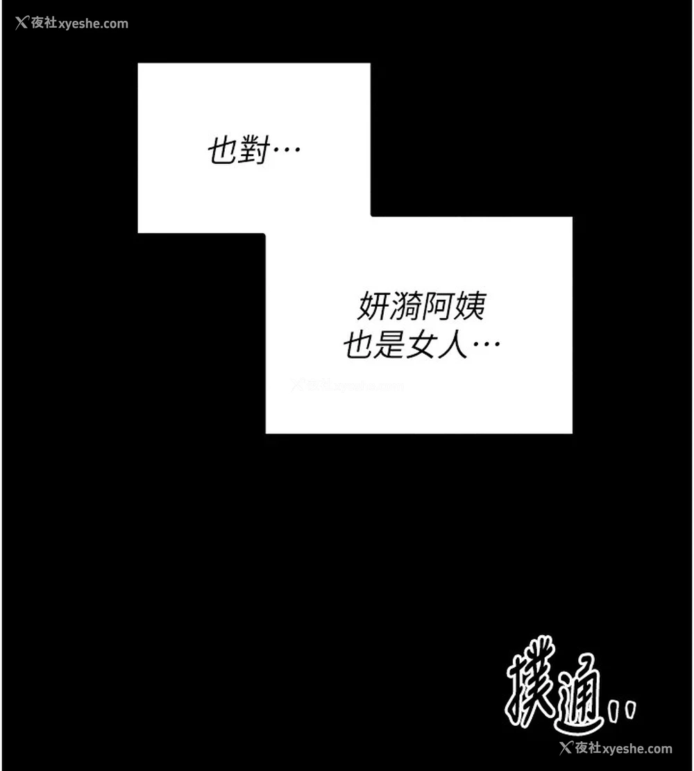 17P - 最强家丁