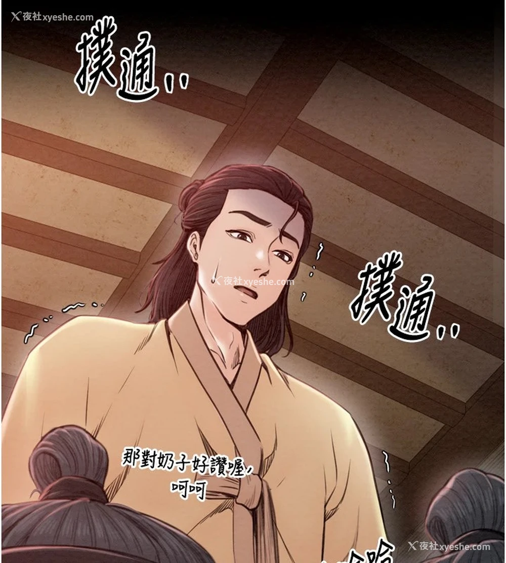 18P - 最强家丁