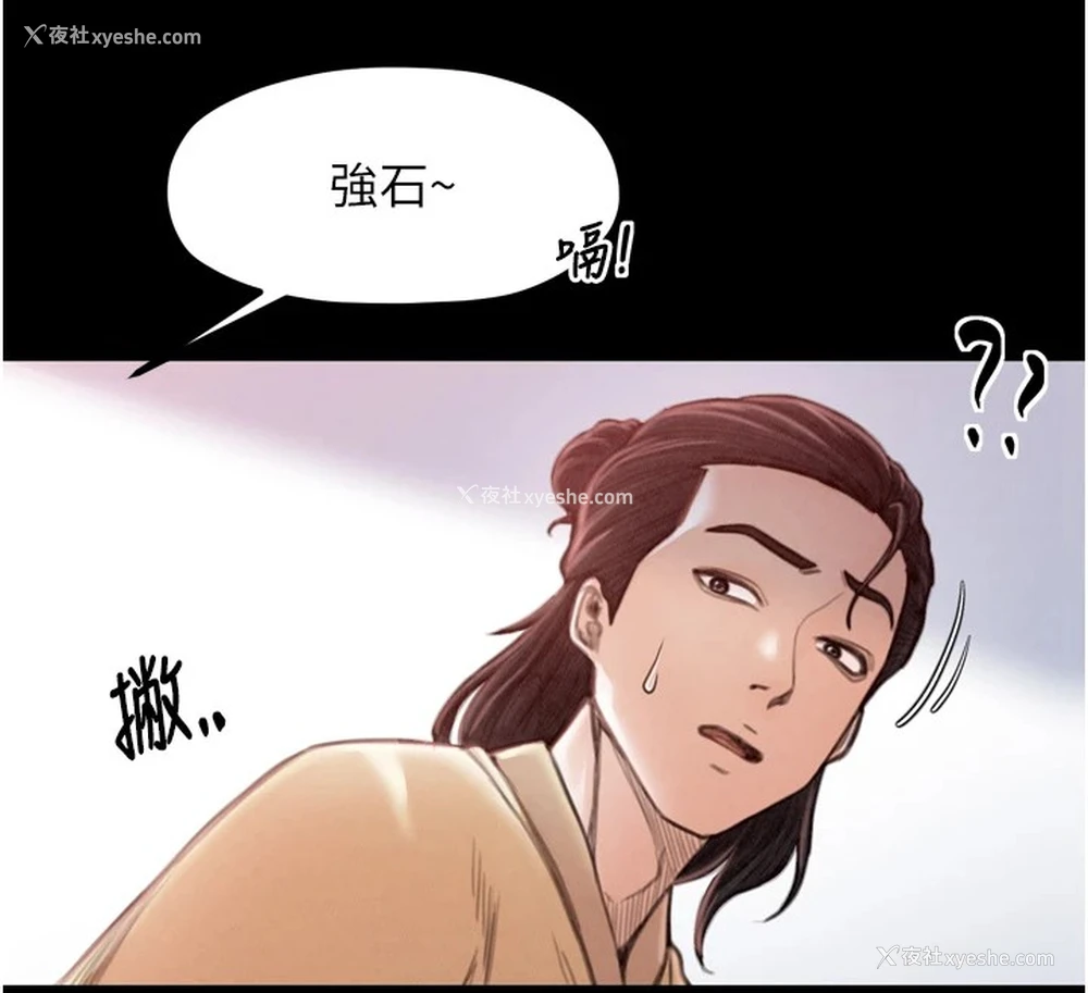 33P - 最强家丁