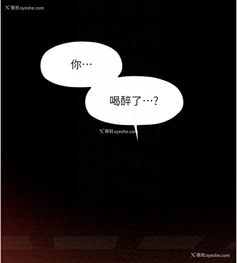 36P - 最强家丁
