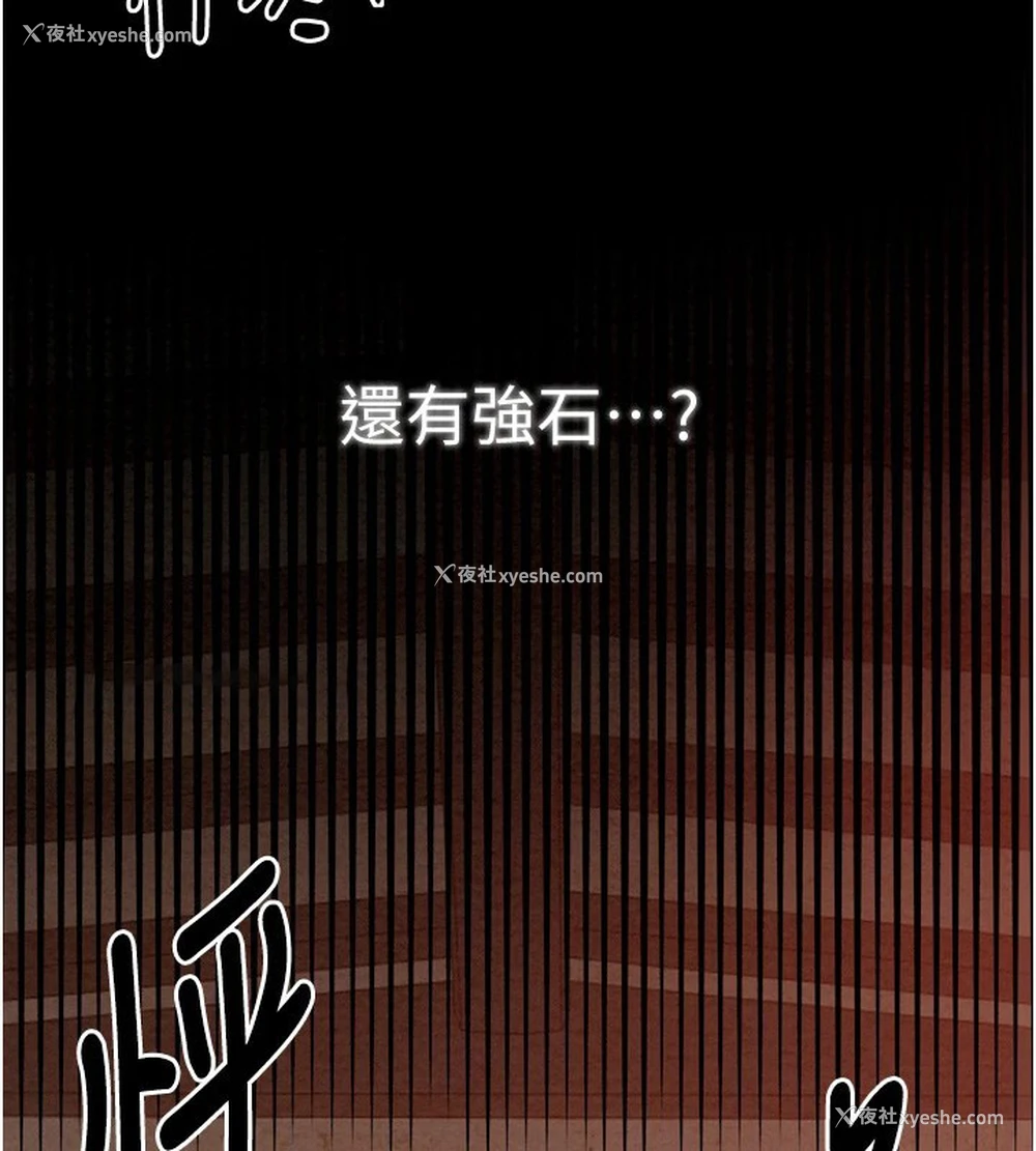 43P - 最强家丁