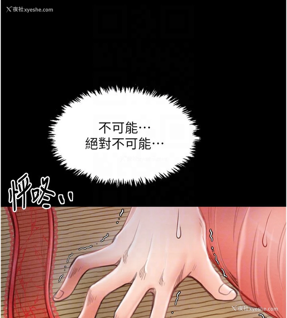 46P - 最强家丁