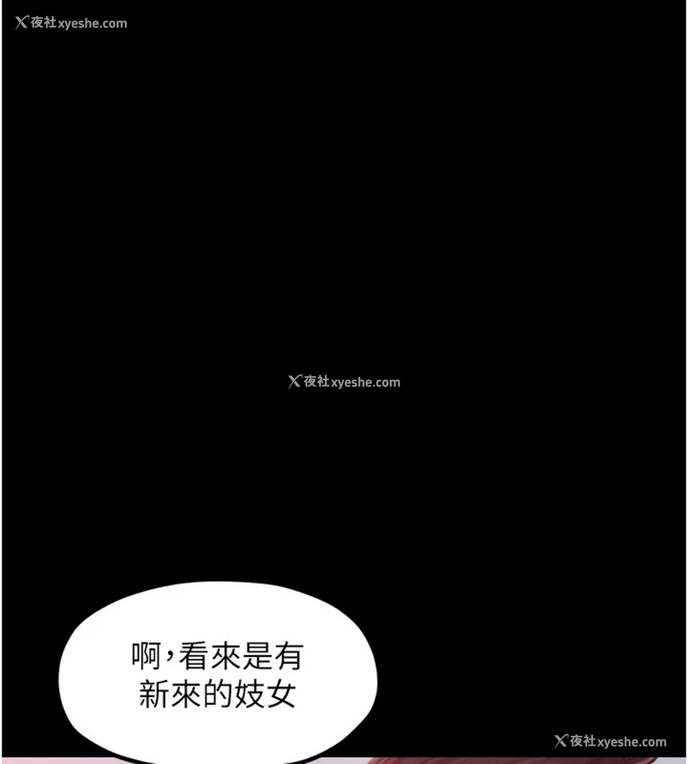 55P - 最强家丁