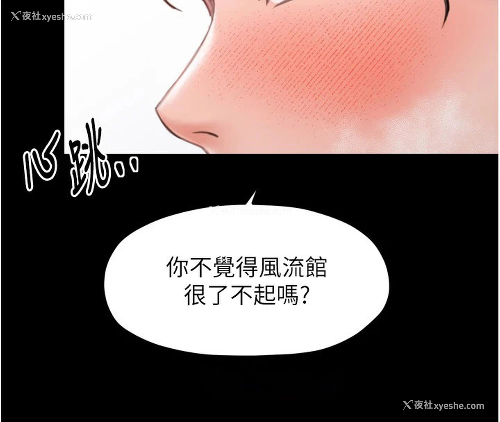 58P - 最强家丁