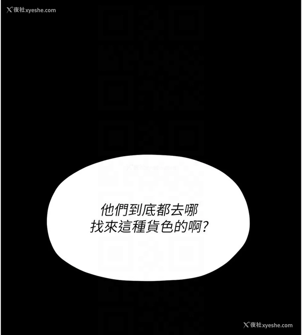 59P - 最强家丁