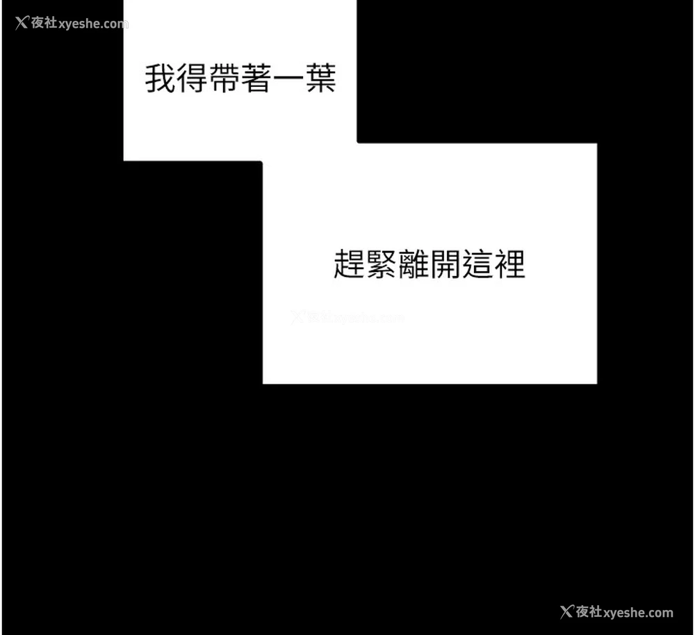 66P - 最强家丁
