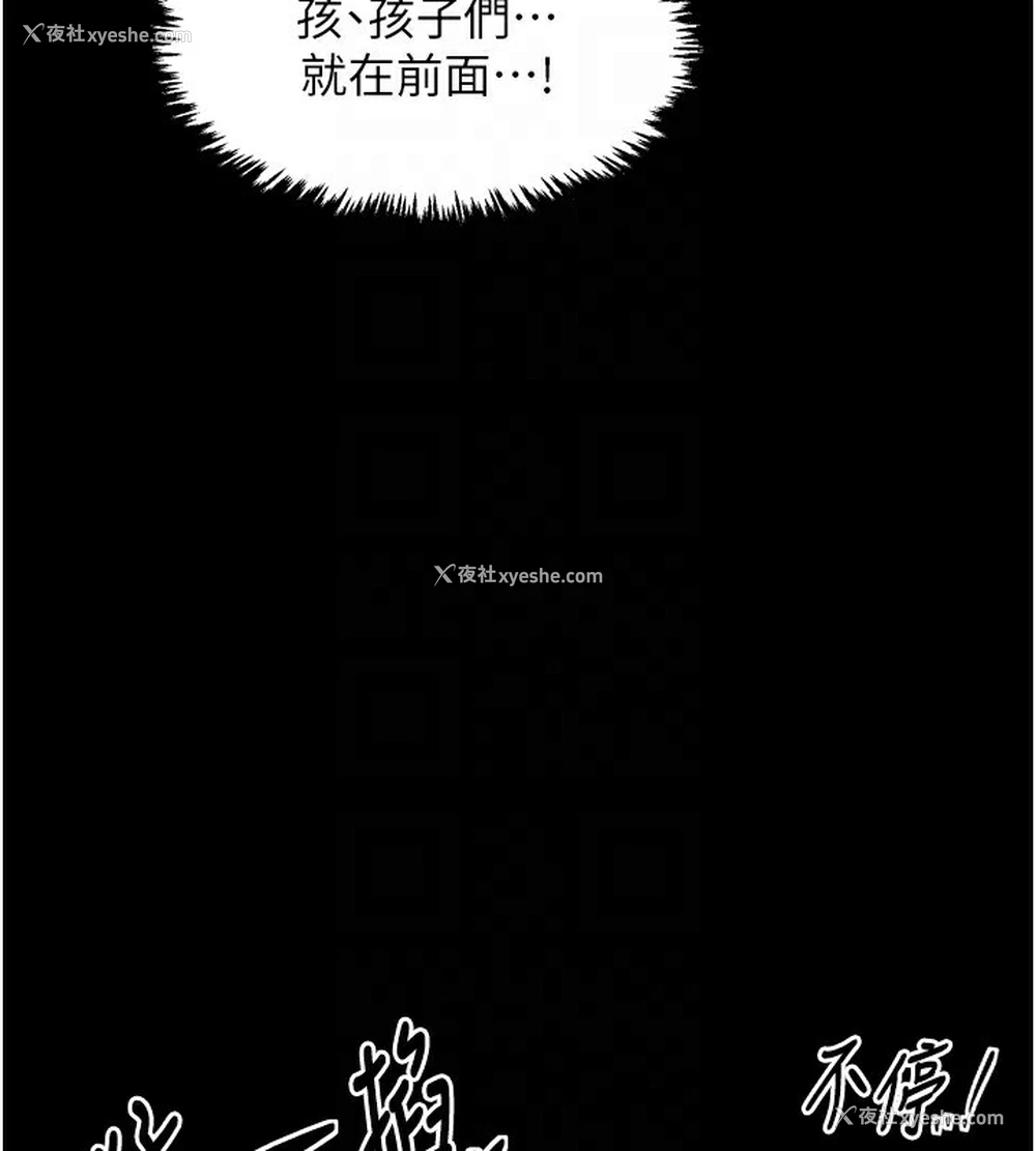 73P - 最强家丁