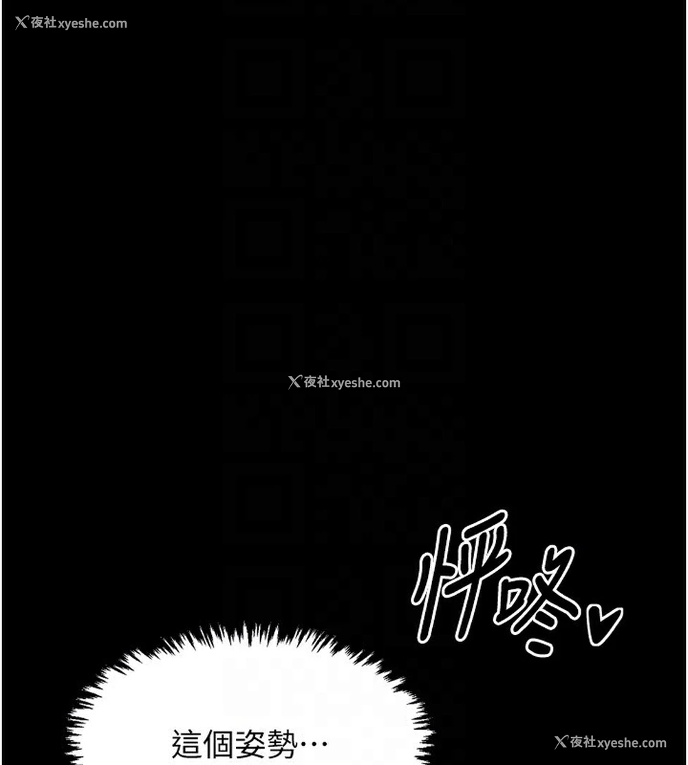 96P - 最强家丁