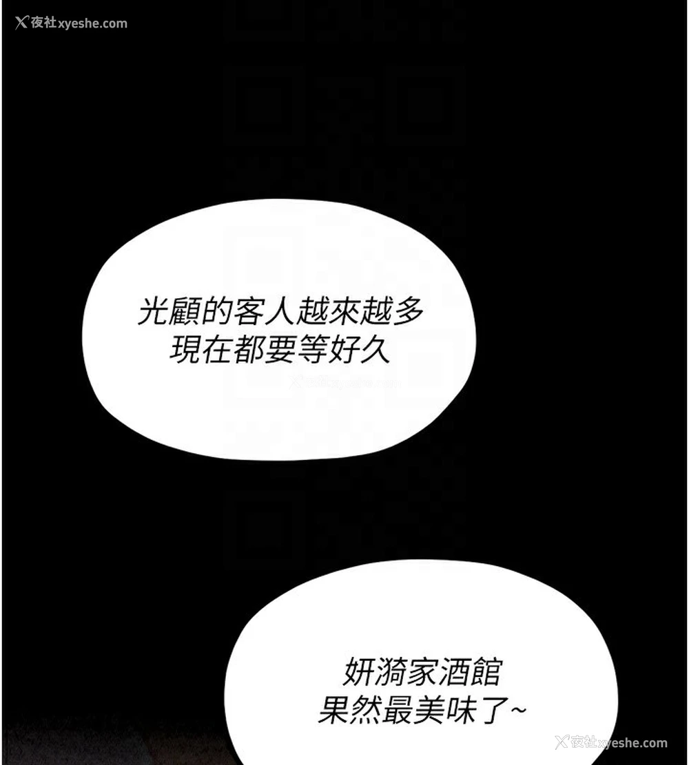 101P - 最强家丁