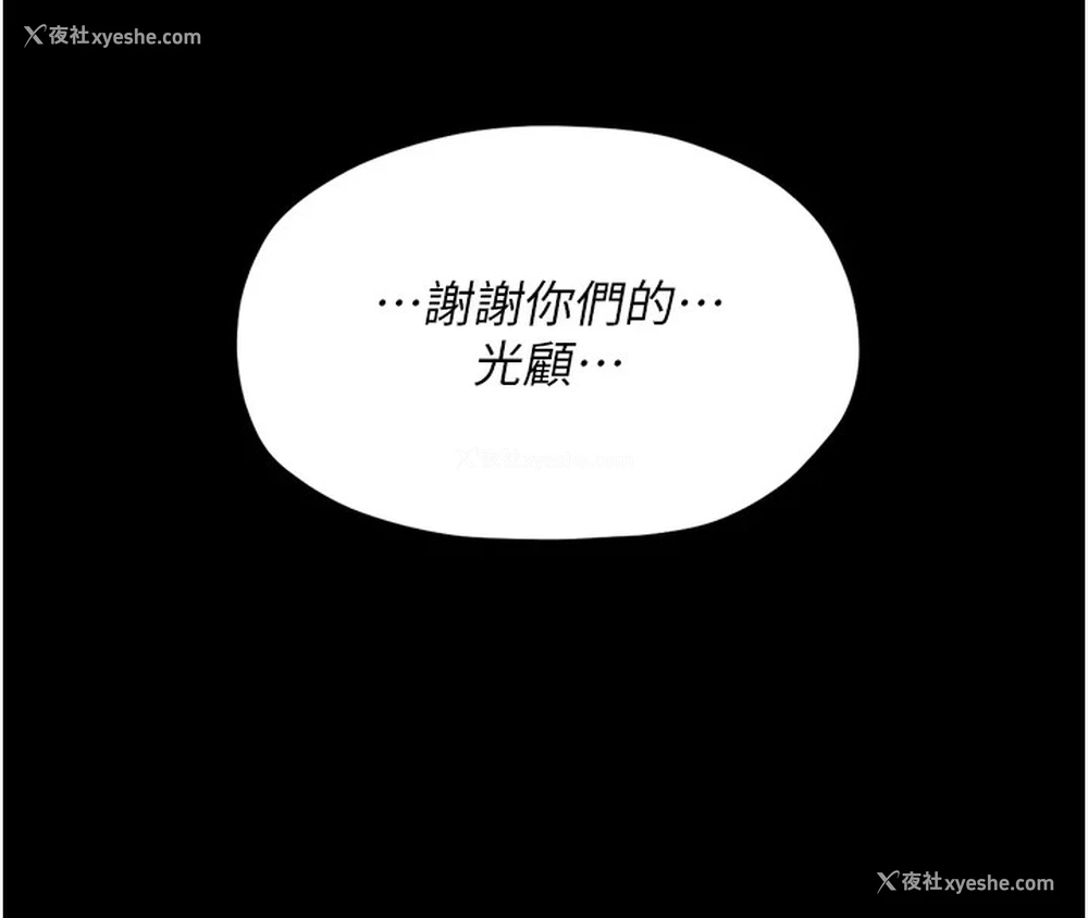 106P - 最强家丁