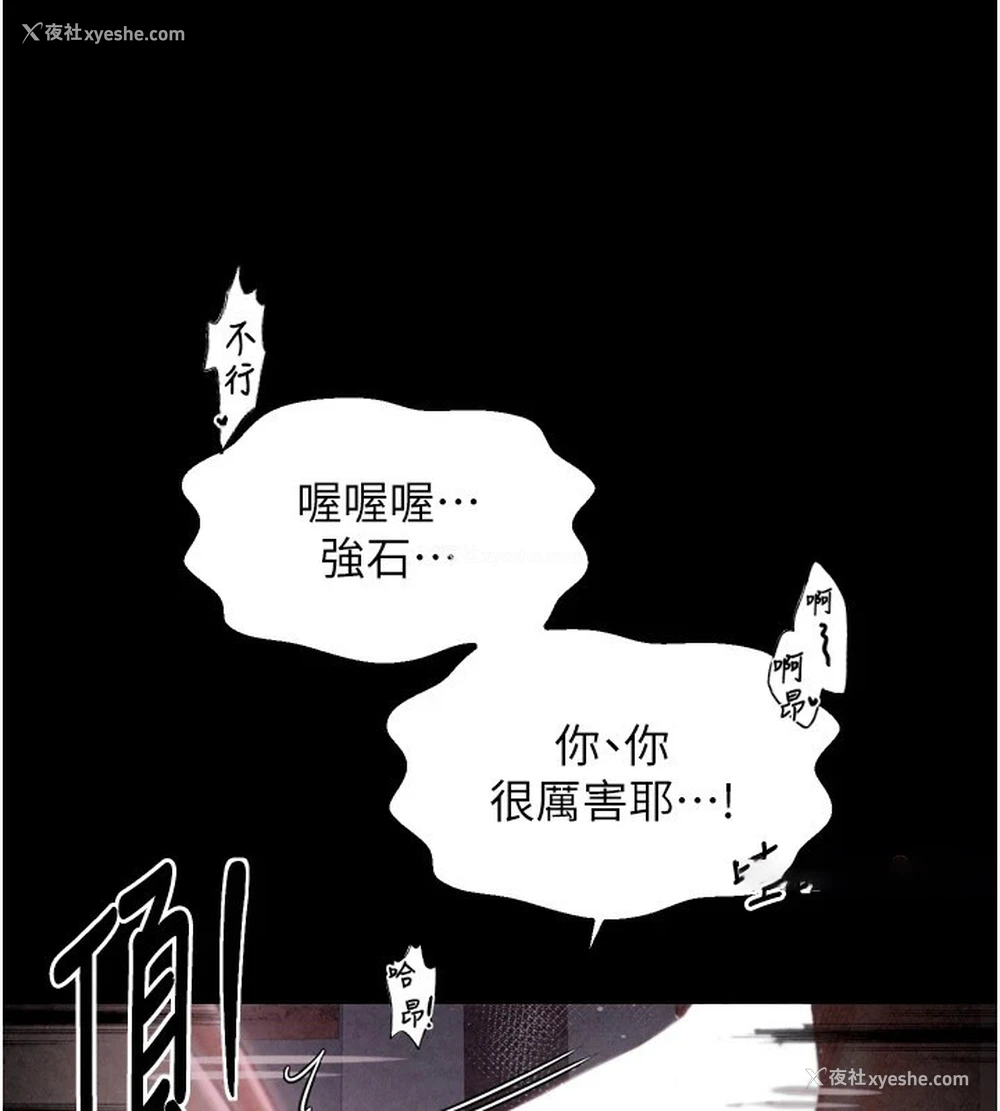 155P - 最强家丁