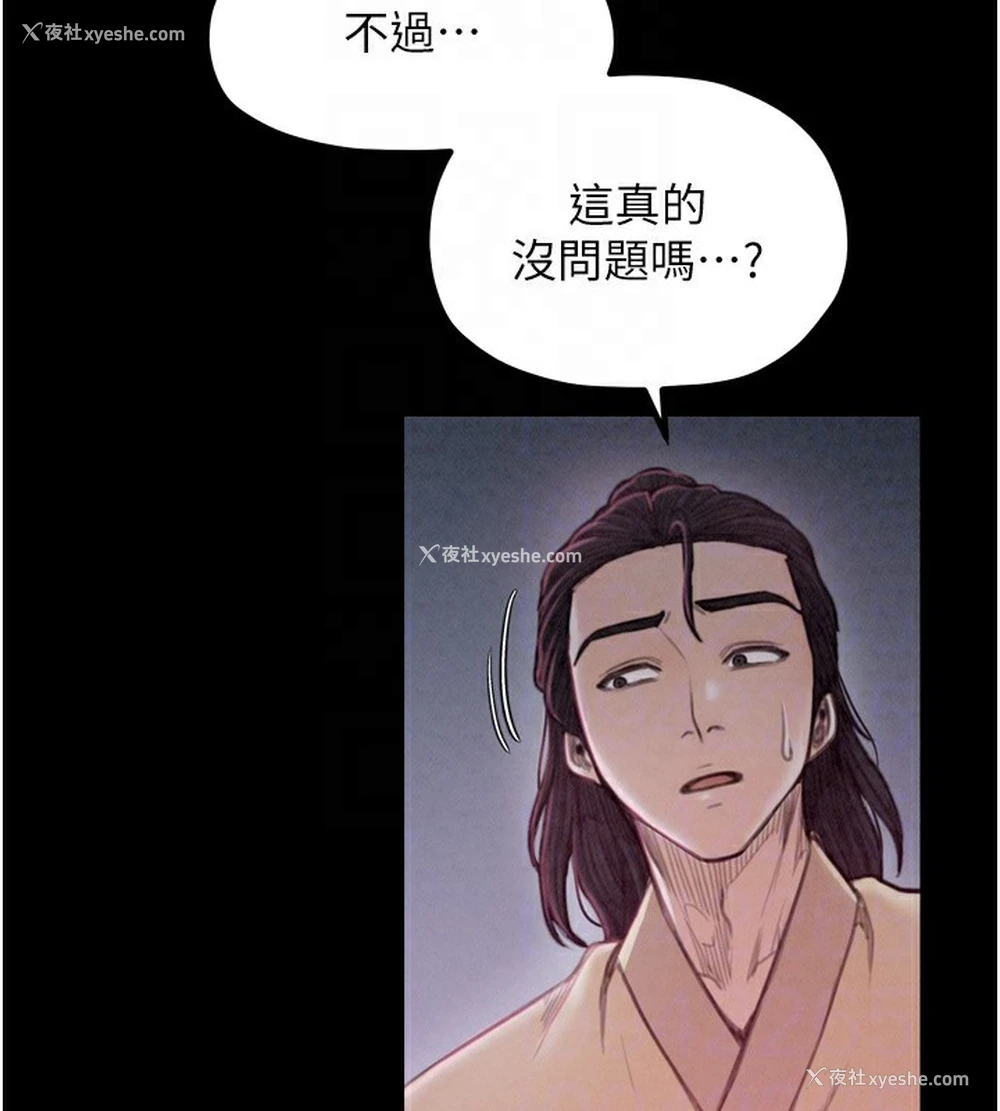 22P - 最强家丁