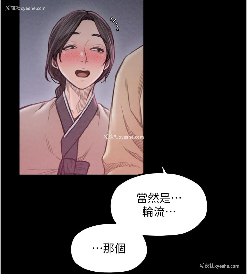 24P - 最强家丁