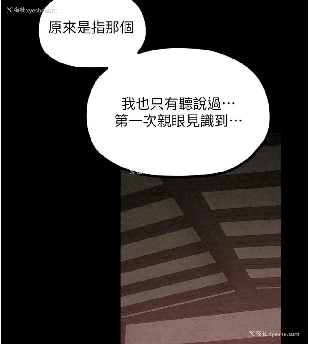 26P - 最强家丁