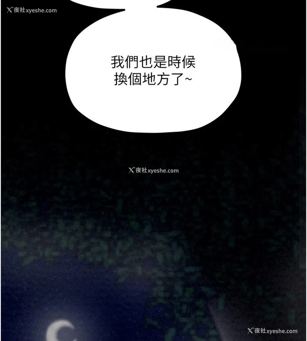 29P - 最强家丁
