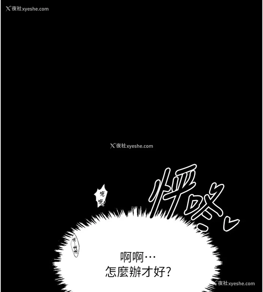 74P - 最强家丁
