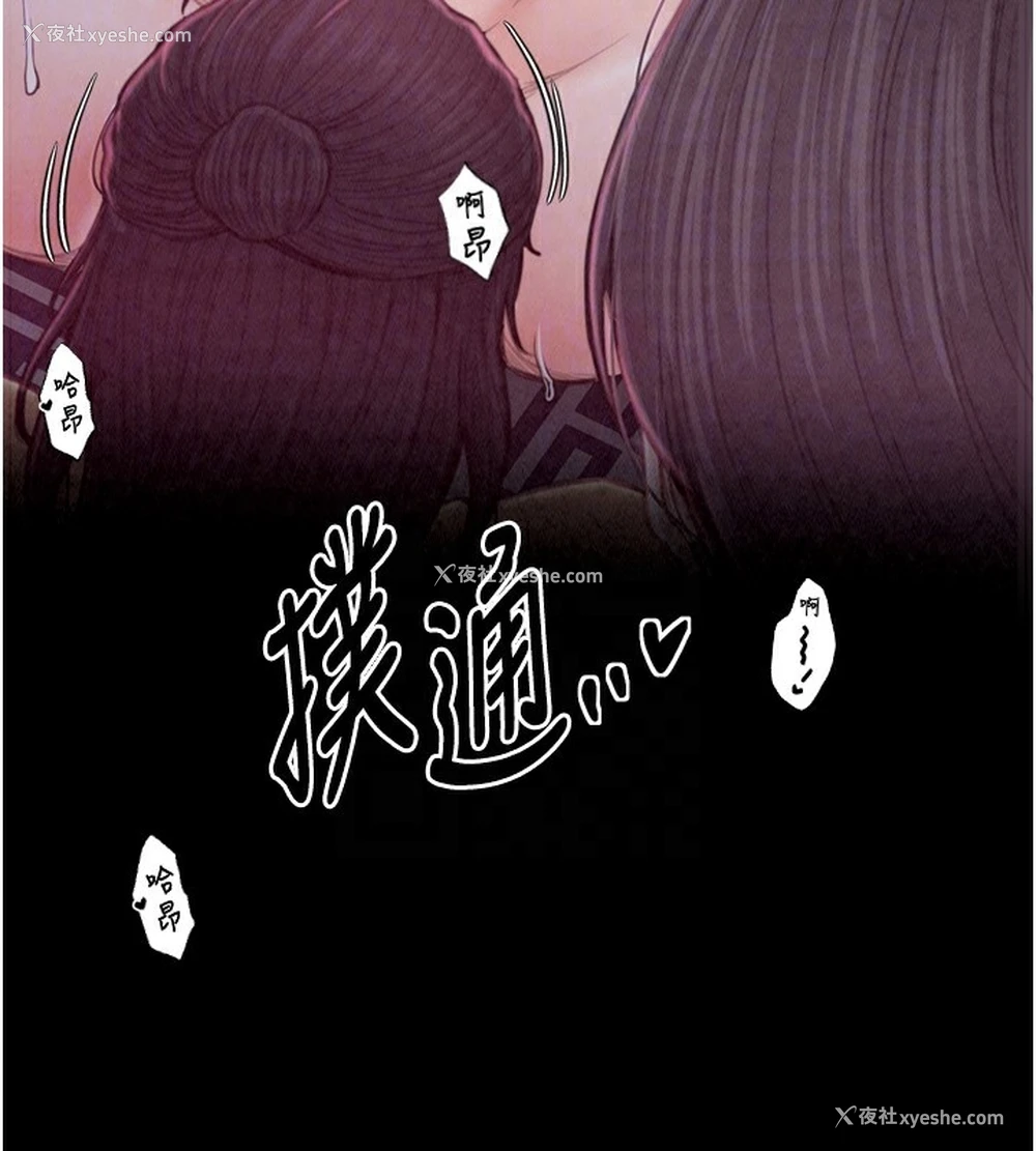 94P - 最强家丁
