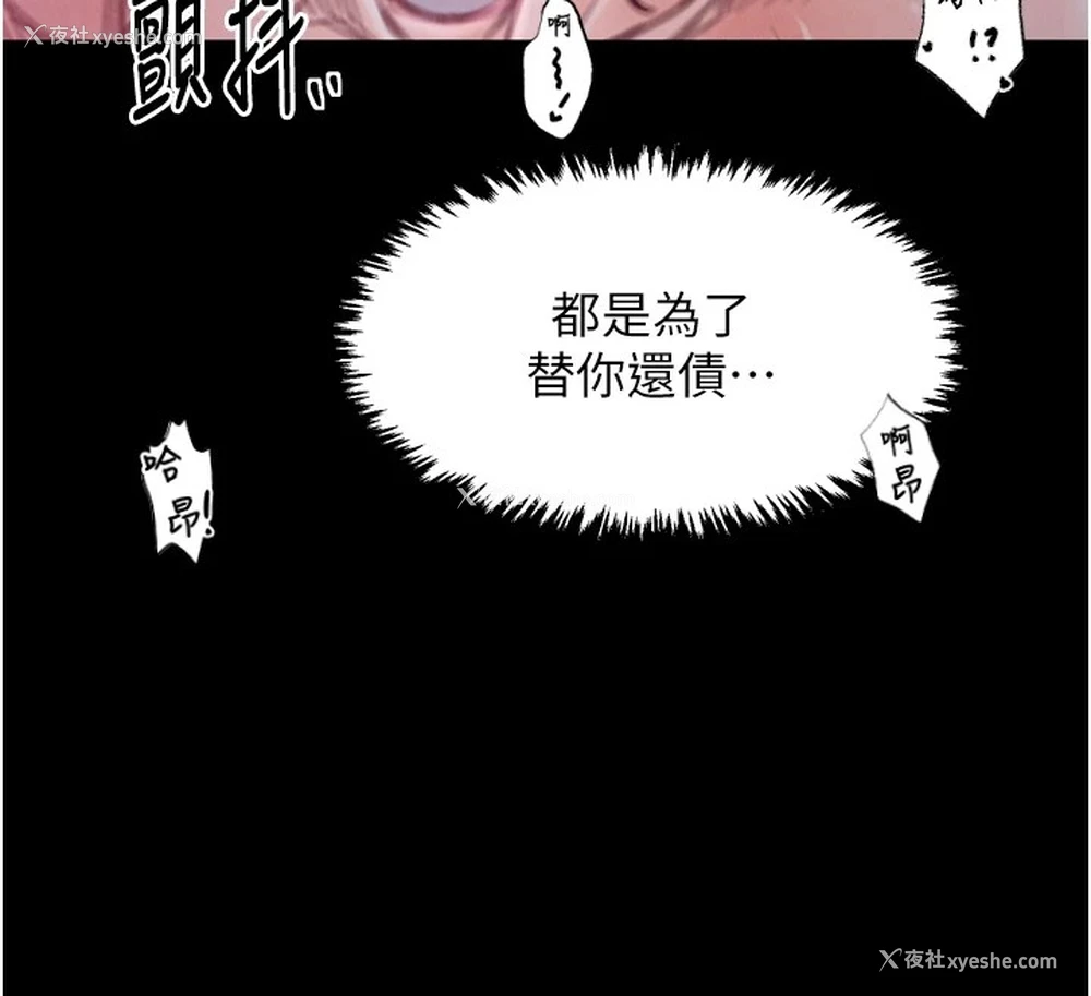 98P - 最强家丁