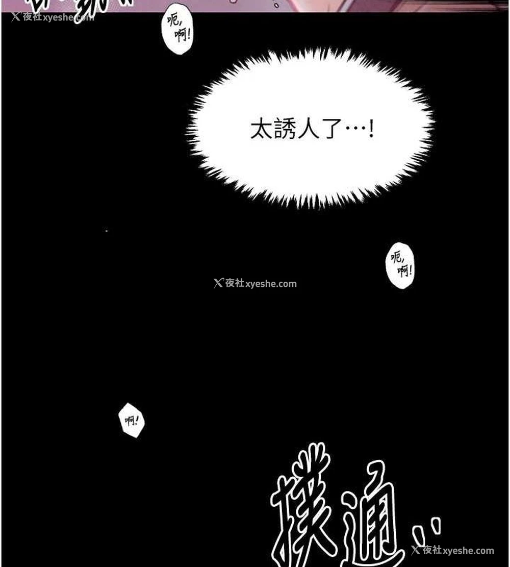 109P - 最强家丁