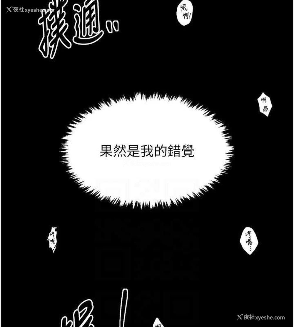 111P - 最强家丁