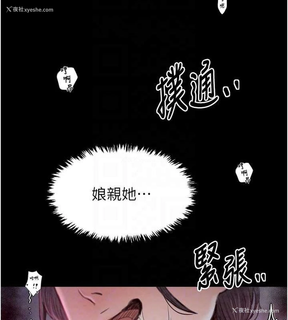 113P - 最强家丁