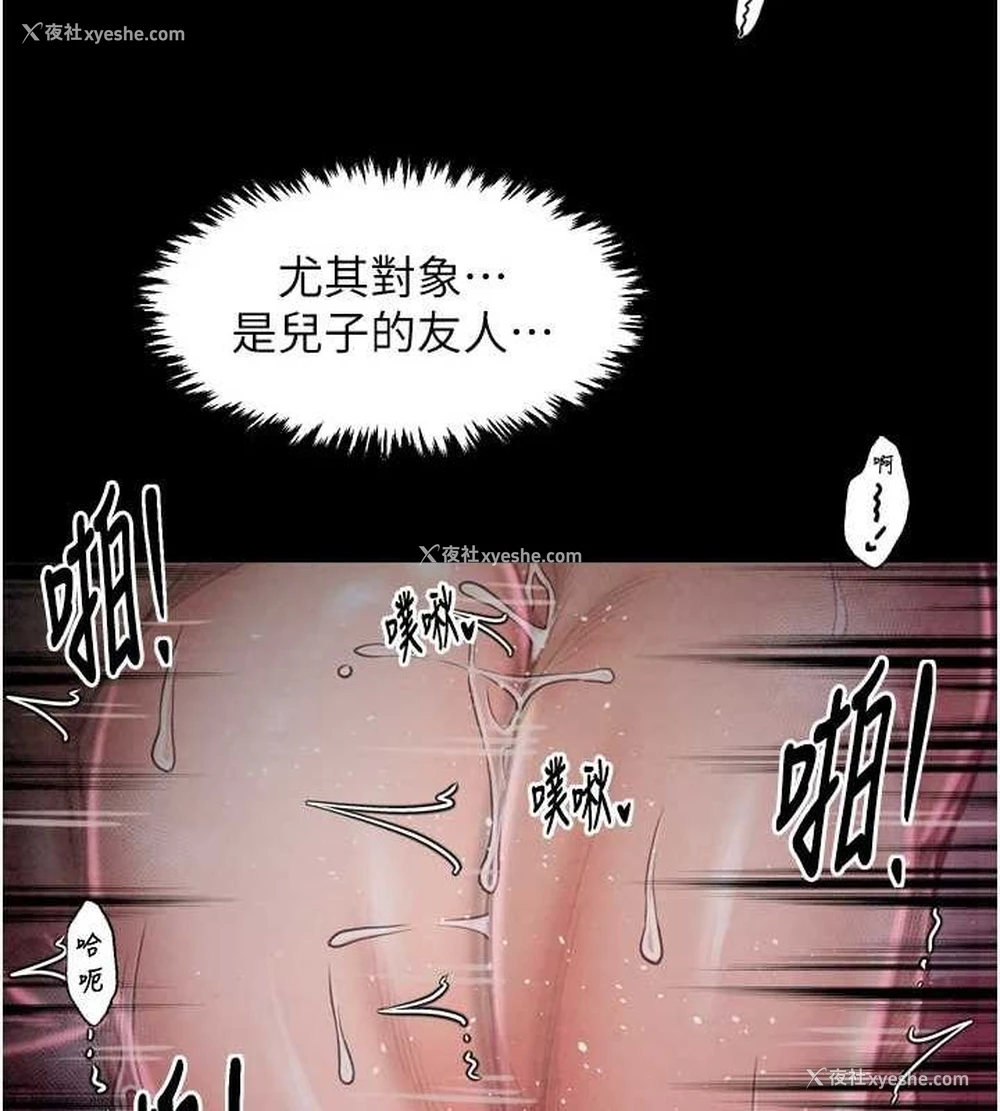 140P - 最强家丁