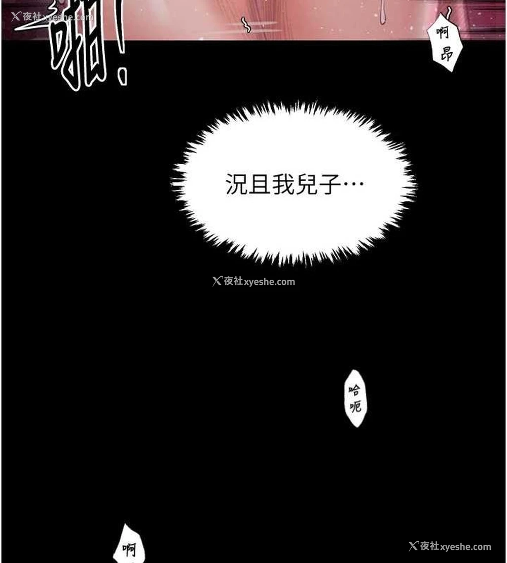 141P - 最强家丁