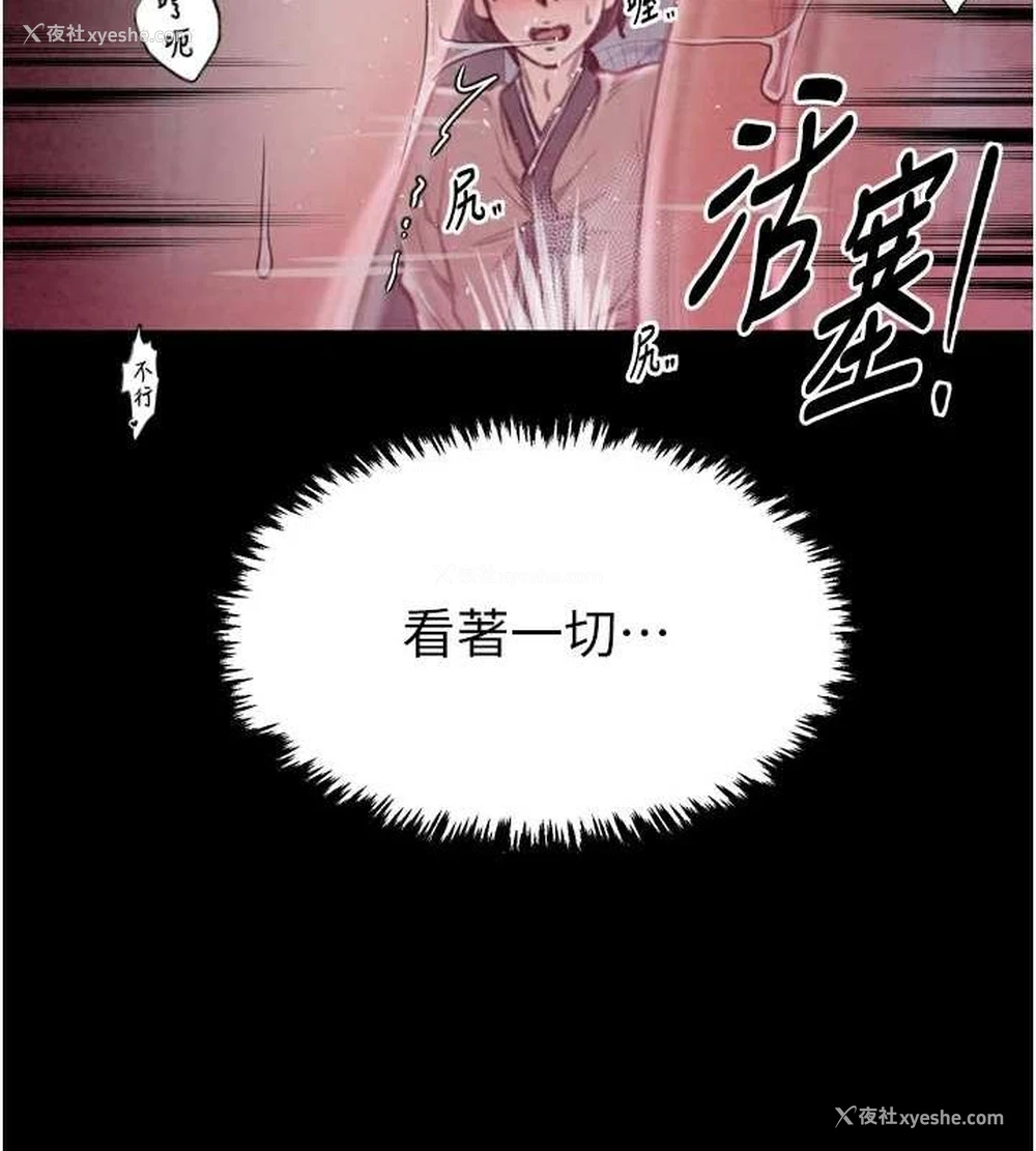 143P - 最强家丁