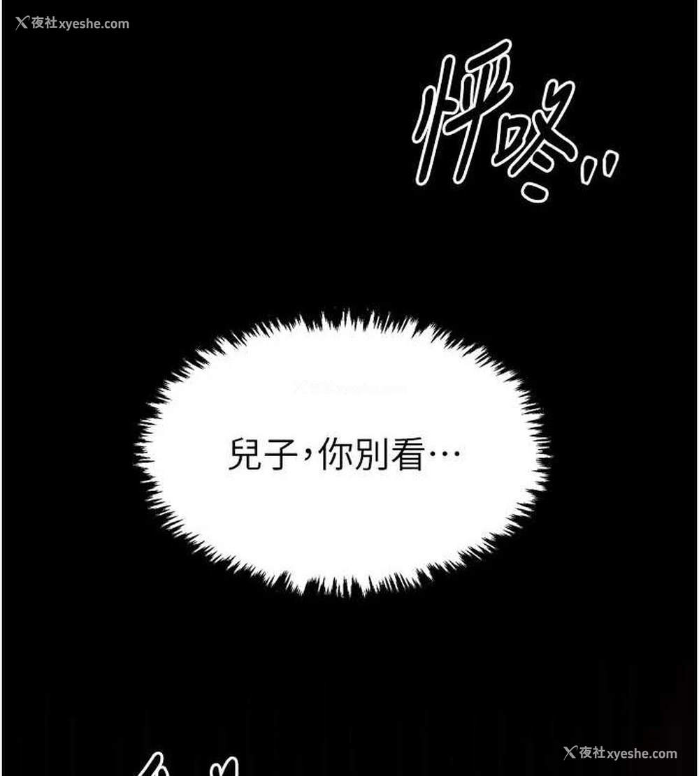 176P - 最强家丁