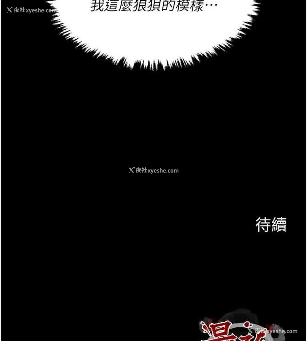 182P - 最强家丁