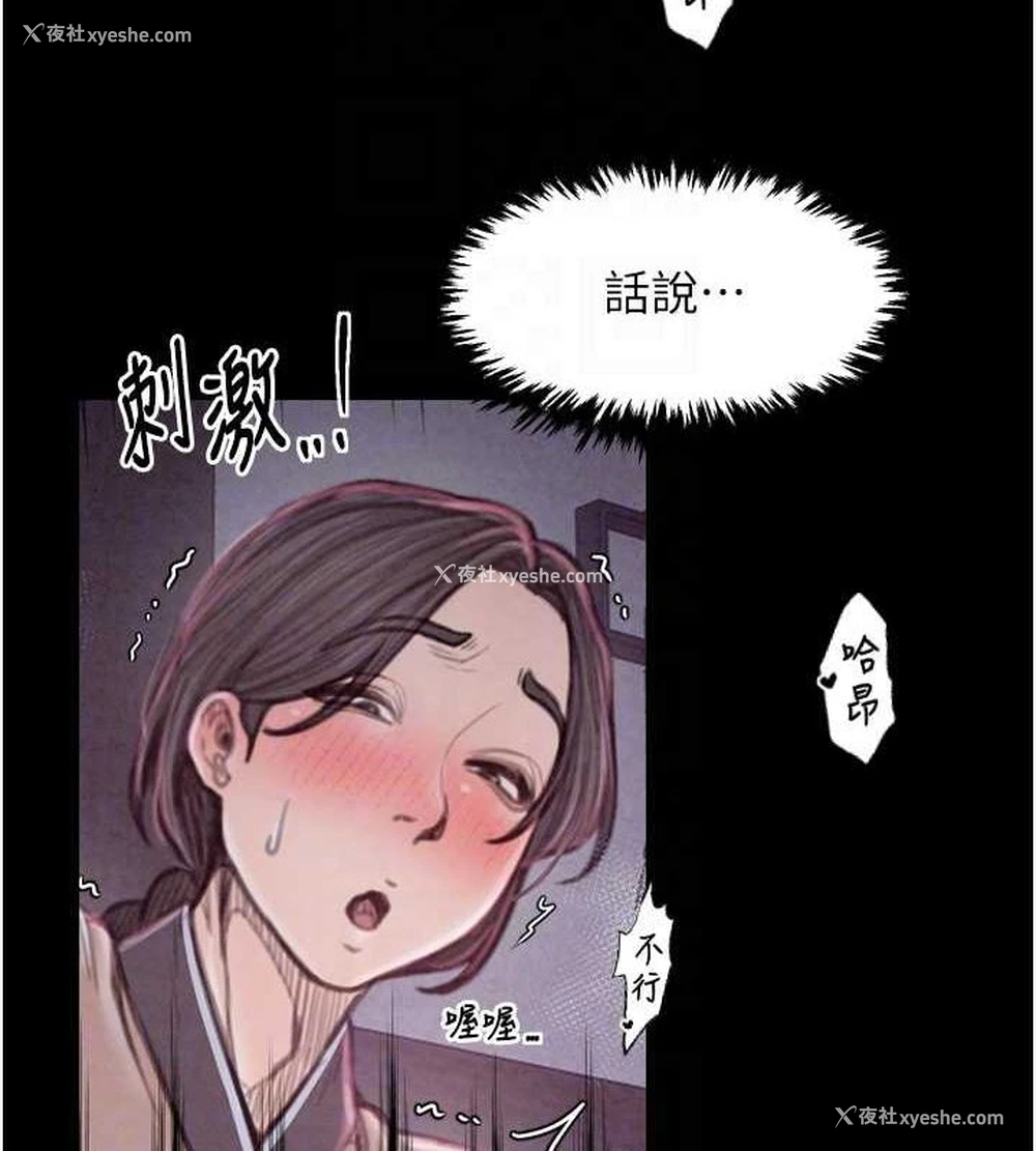 46P - 最强家丁