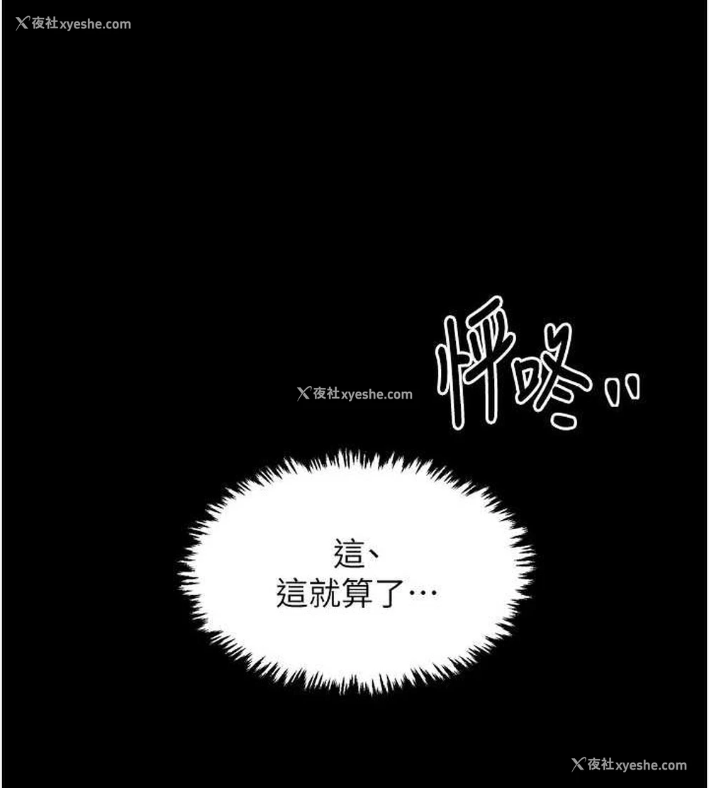 67P - 最强家丁