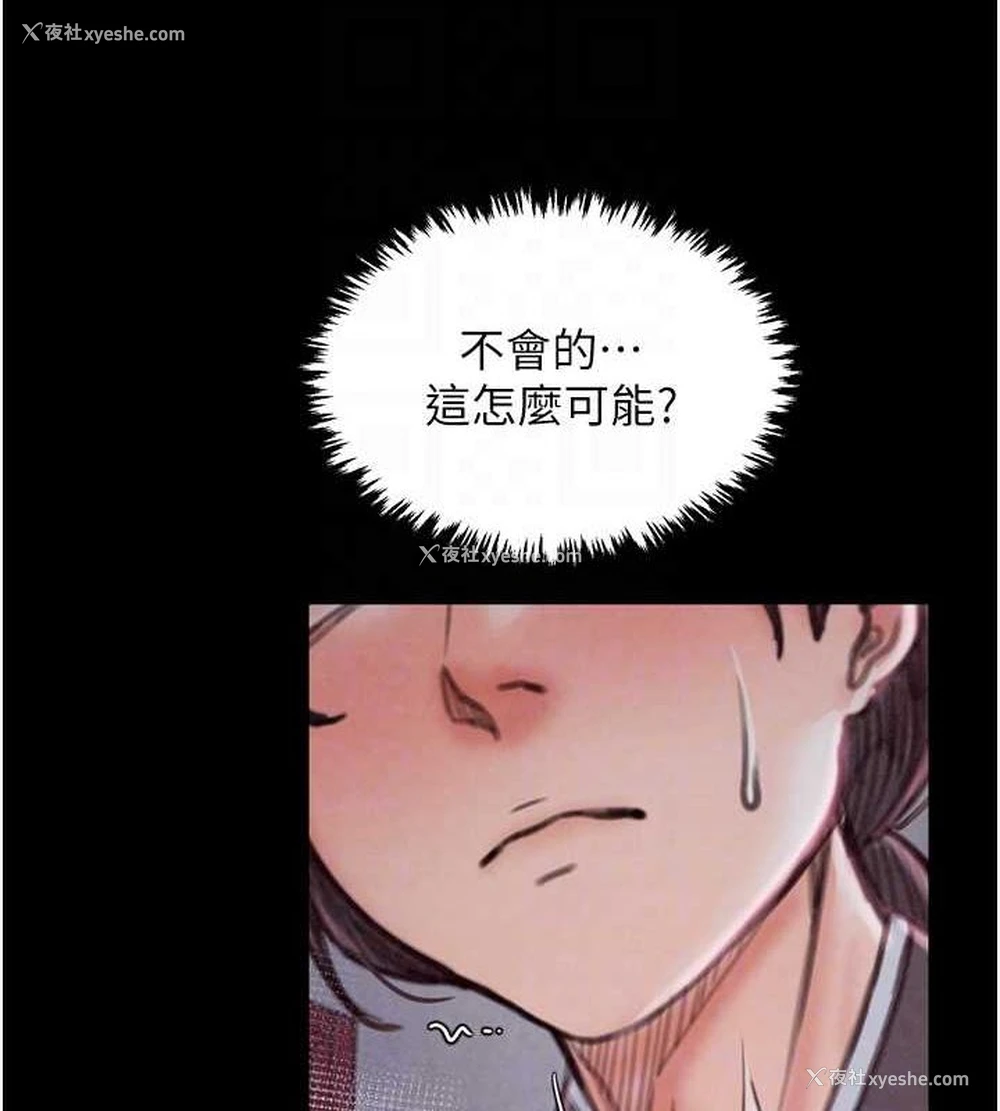 74P - 最强家丁
