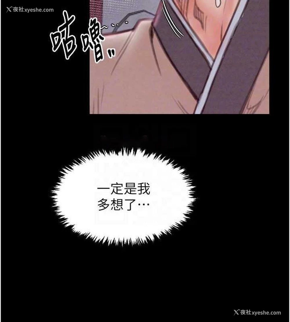 75P - 最强家丁