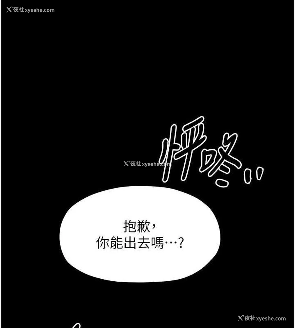 79P - 最强家丁