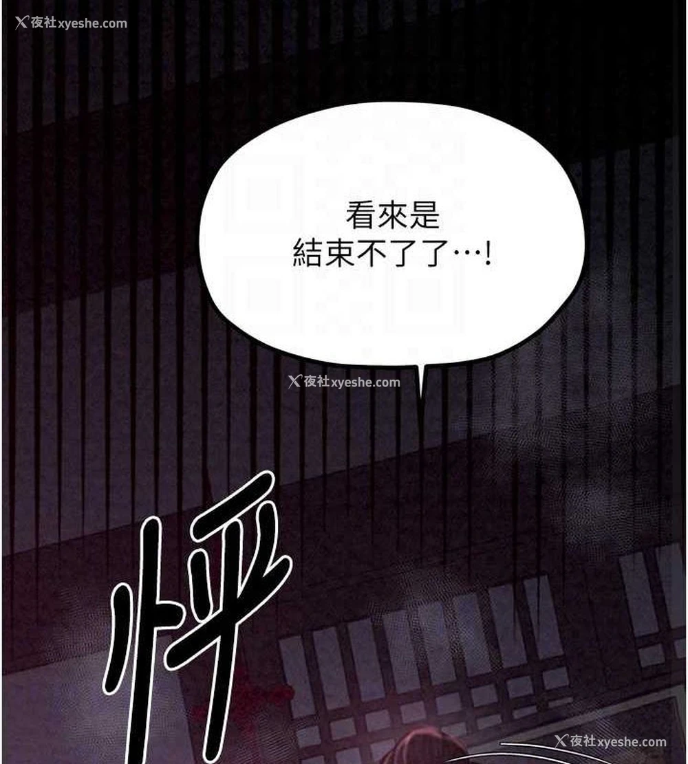81P - 最强家丁