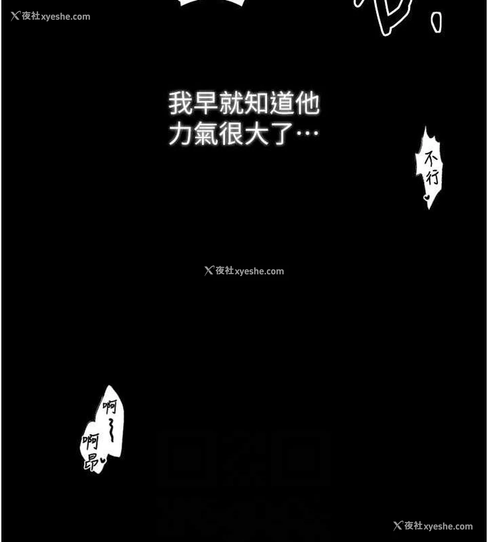 92P - 最强家丁