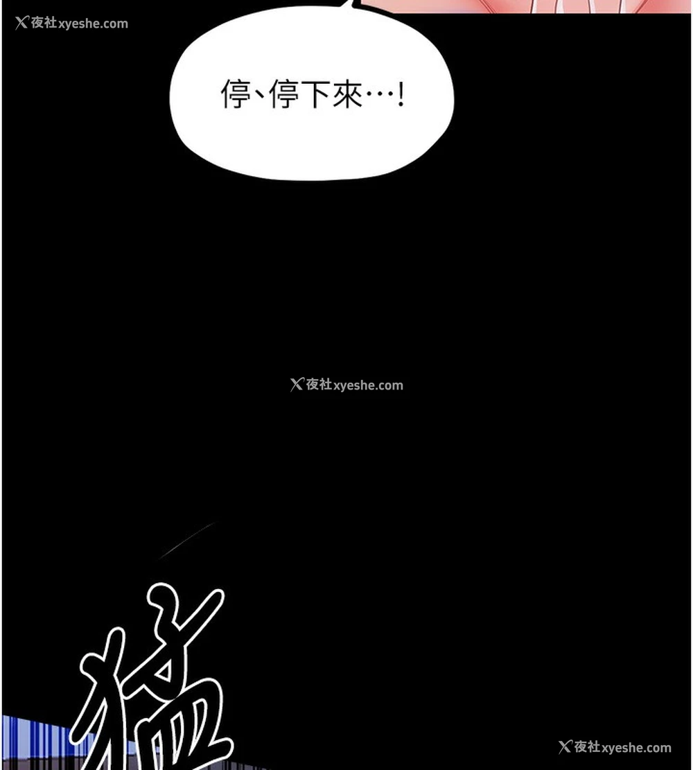 103P - 最强家丁