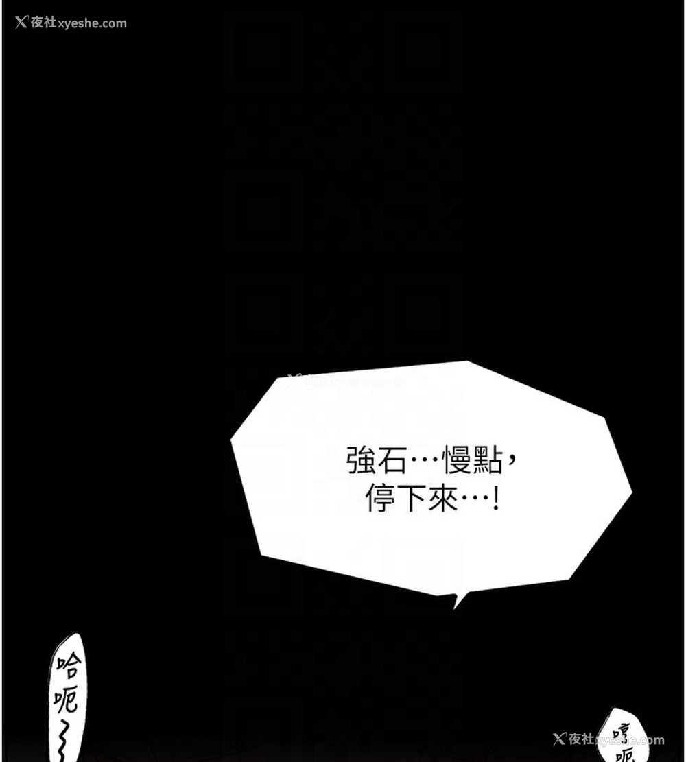107P - 最强家丁